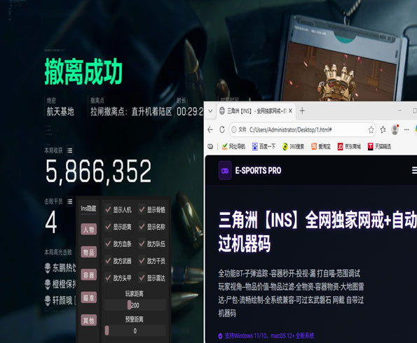 三角洲玩家国度辅助软件效果