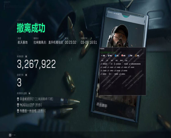 三角洲玩家国度辅助透视自瞄效果